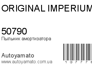 Пыльник амортизатора 50790 (ORIGINAL IMPERIUM)